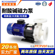 耐酸碱电镀水处理塑料化工磁力泵 化工废水处理循环磁力泵厂家