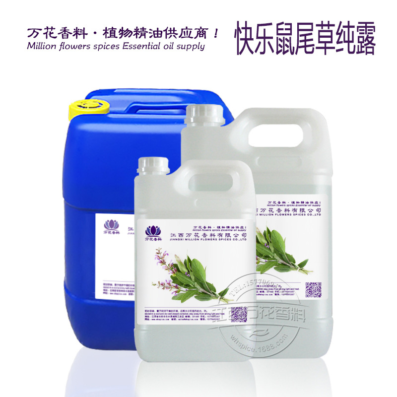 快乐鼠尾草纯露 头道饱和提取液原料批发 欢迎咨询检测备案等流程