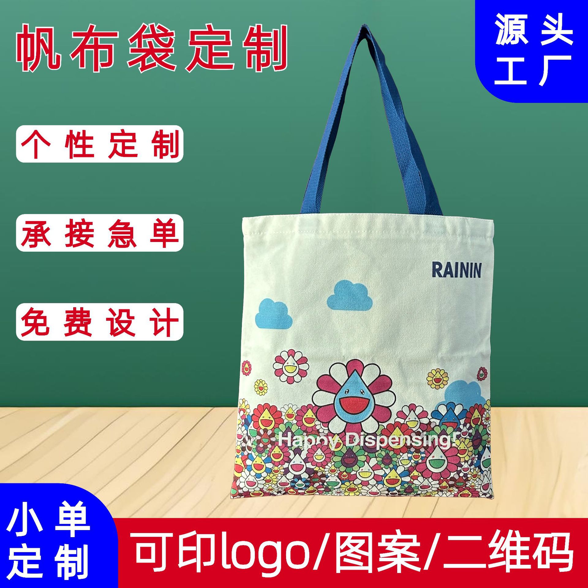 源头厂家现货空白涤棉全棉手提帆布包加印logo全彩印购物广告帆布