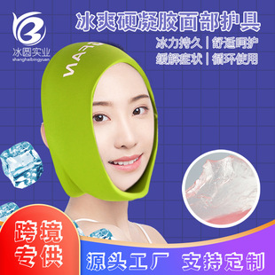 2024 Cross-Border Amazon Jelly Solid Gel Head Protector Face Protector Pain Relief Cooling Ice Compress Protective Gear Ice Pack