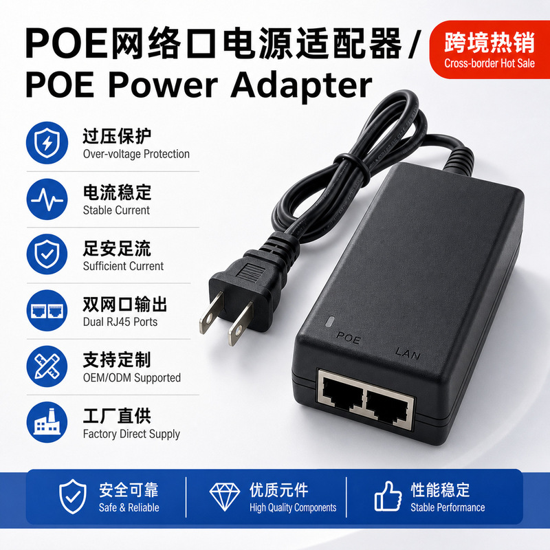 Desktop Wired Poe Network Port Power Adapter 15V24V1A Set-Top Box Surveillance Camera Adapter