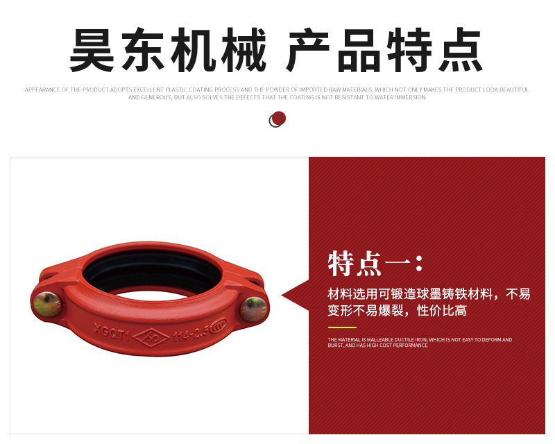 昊东机械开版——钢卡