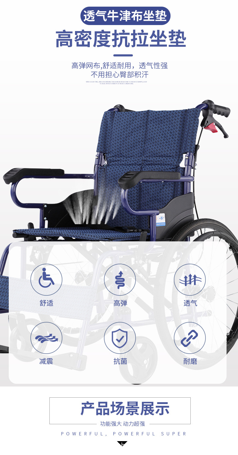 轮椅(1)_14.jpg