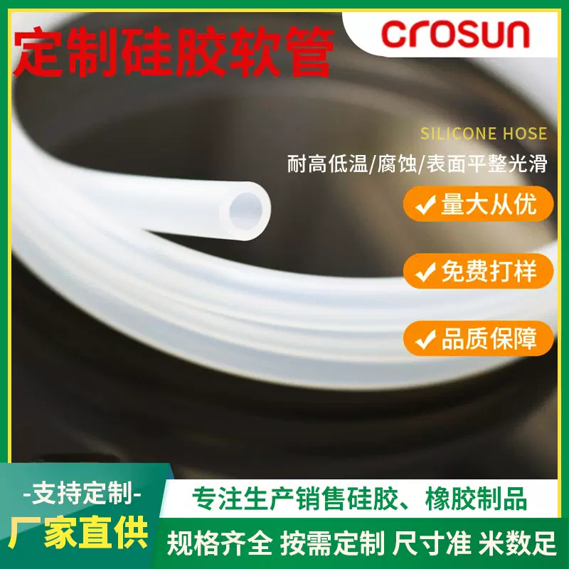 蠕动泵鼻吸管氢氧机食品级透明硅胶管多种规格耐高温阻燃硅胶软管