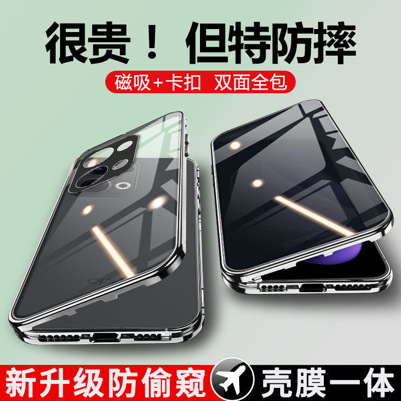 OPPOReno13 phone case anti-peeping double-sided glass magnetic anti-drop metal lens pro full protection trendy
