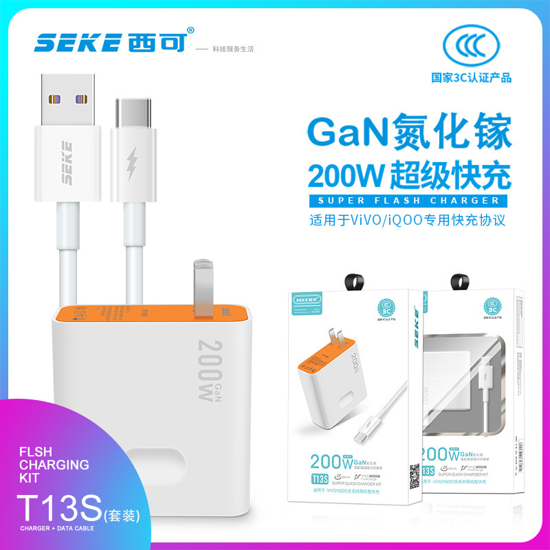 Xico T13S 窒化ガリウム充電セット 3C 認定充電ヘッド Type-C スーパーフラッシュ充電 200W 携帯電話高速充電|undefined