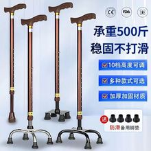 老人拐杖加厚防滑老年人残疾拐棍四角单脚伸缩登山手杖