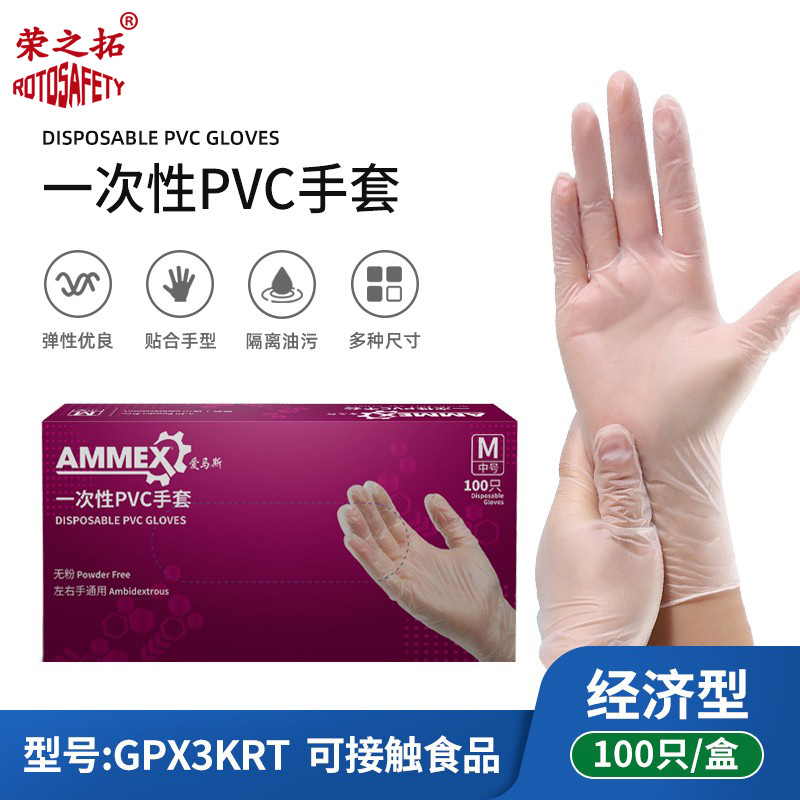 [국내] 경제적인 PVC장갑 100개/박스 GPX3KRT*S