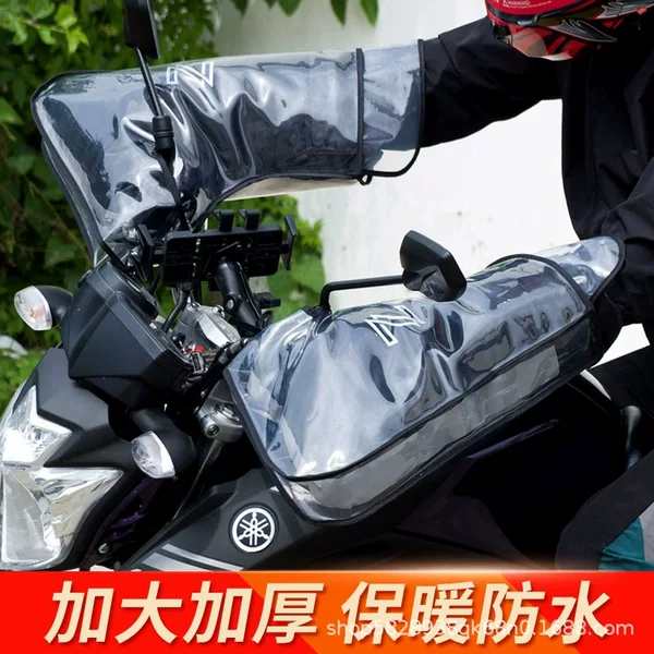 Motorcycle handlebar cover for locomotive special winter warm and cold-proof belt handguard can be increased and thickened waterproof electric car