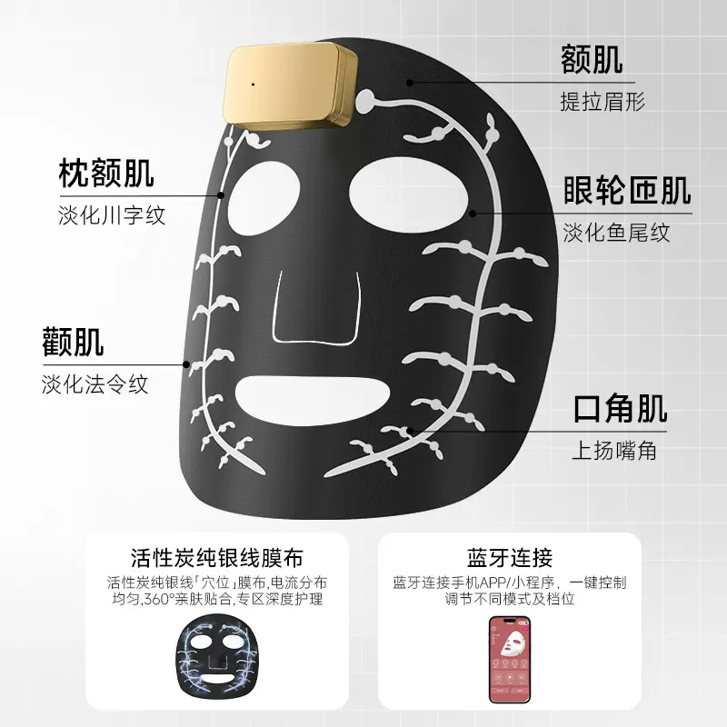 微电流AI智能面膜源头护肤品工厂ai智能面膜微电流面膜代工美容院