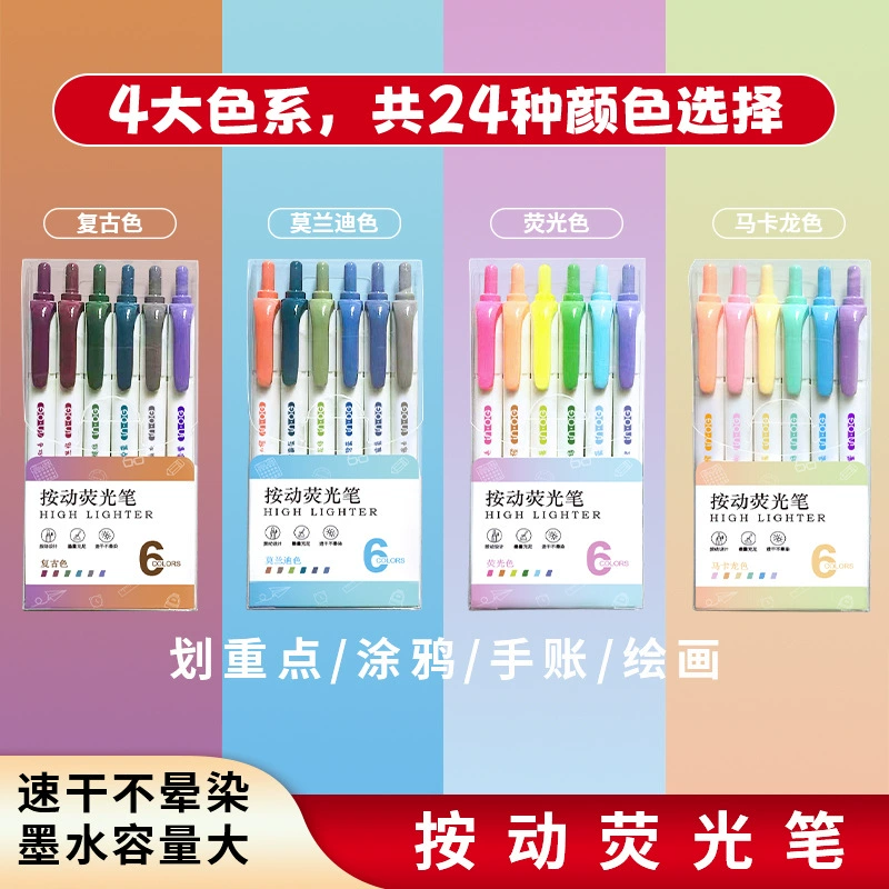 Colorful high-value press highlighter for students, large capacity, quick-drying, handbook notes, factory straight hair