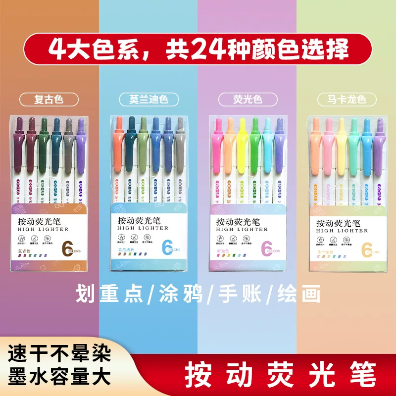 Colorful high-value press highlighter for students, large capacity, quick-drying, handbook notes, factory straight hair