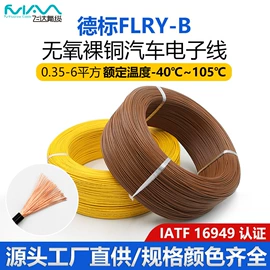 电子线;电源线;控制电缆
