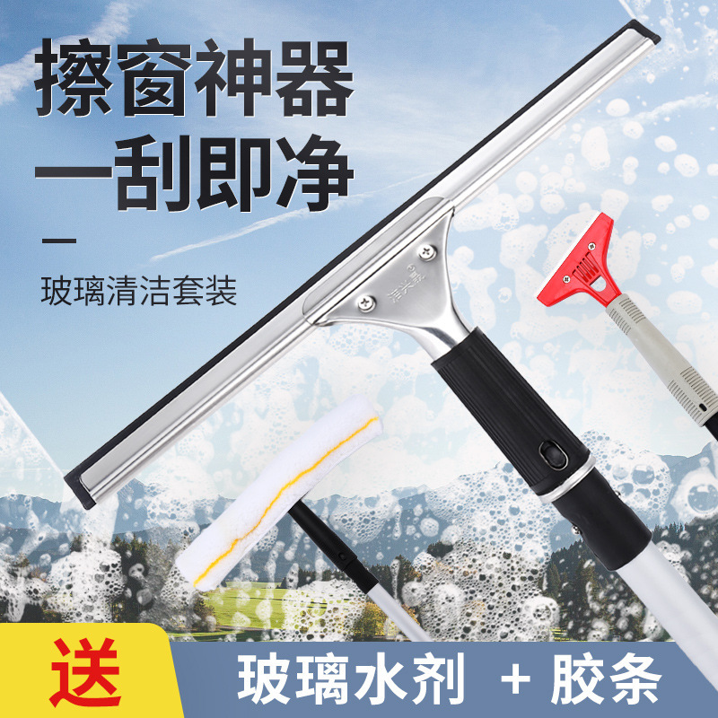 Wipe glass artifact household telescopic rod window wiper floor wiper cleaner glass scraper scraper cleaner