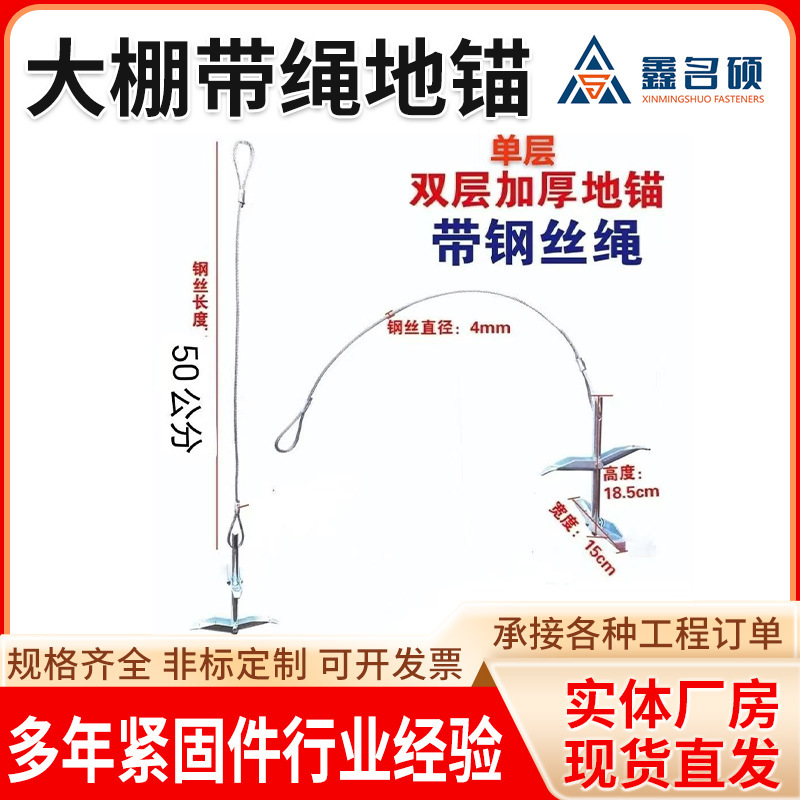 Galvanized Greenhouse Ground Anchors with Ropes, Steel Wire Ropes for Fruit Tree Branch Pulling, Fixed Ground Stakes for Single-Layer and Double-Layer Greenhouses with Rope Anchors
