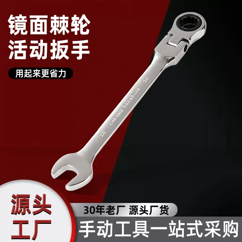 活动头两用开口梅花棘轮扳手多功能快速摇头镜面扳手全套现货批发