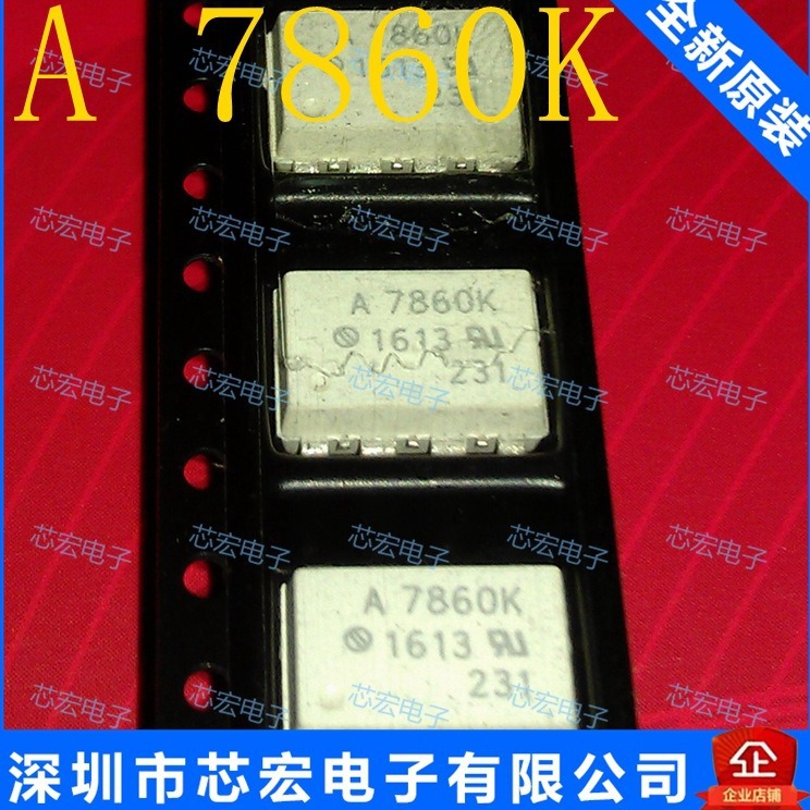 A7860K HCPL-A7860K SOP-8 贴片光耦 原装现货电子元件集成电路