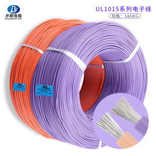 1015#14AWG 41/0.254TS PVC��Ӿ���׼��a�~�ҕ�C�侀���� �F؛