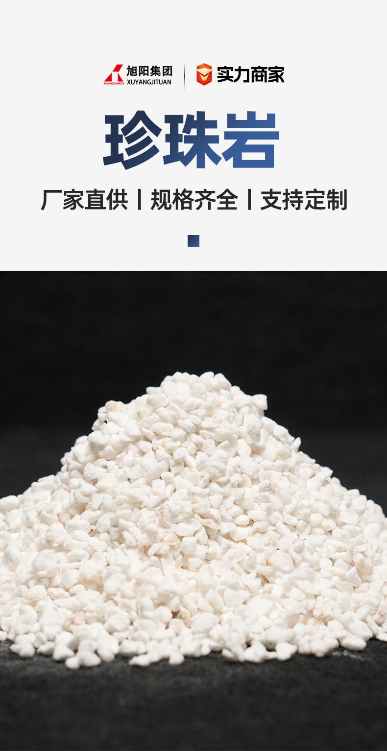 珍珠岩详情2 (4).jpg