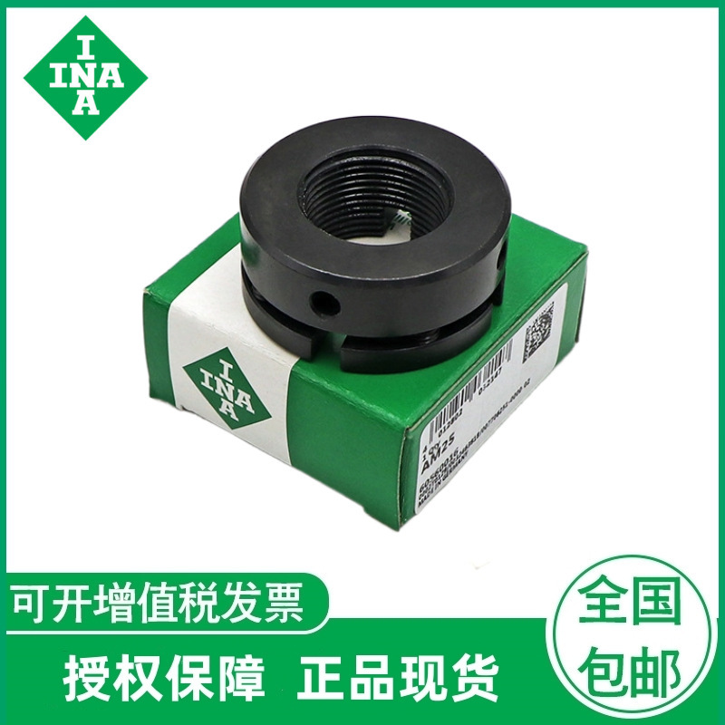 德国INA紧锁螺母轴承AM35AM40AM45AM50AM55AM60