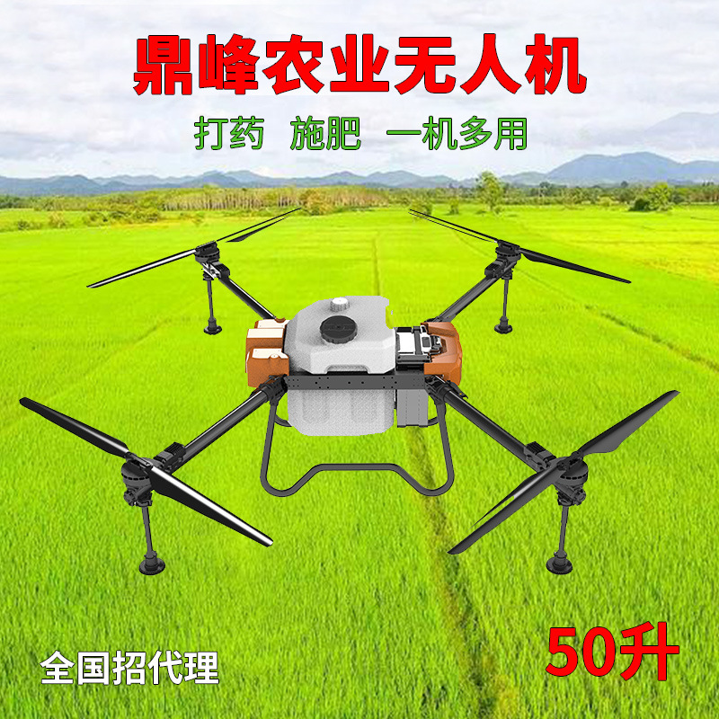 鼎峰T52农用大型载重植保无人机8级抗风能力高效喷洒施肥播