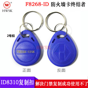 2̖ID8268������ID���ƿ� 8310���ܿ۷����ƿ�ͻ�Ʒ���ID125K