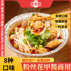 美鑫食品锡纸花甲粉丝酱料夜市商用秘制底料调味料锡纸烧烤调料汁