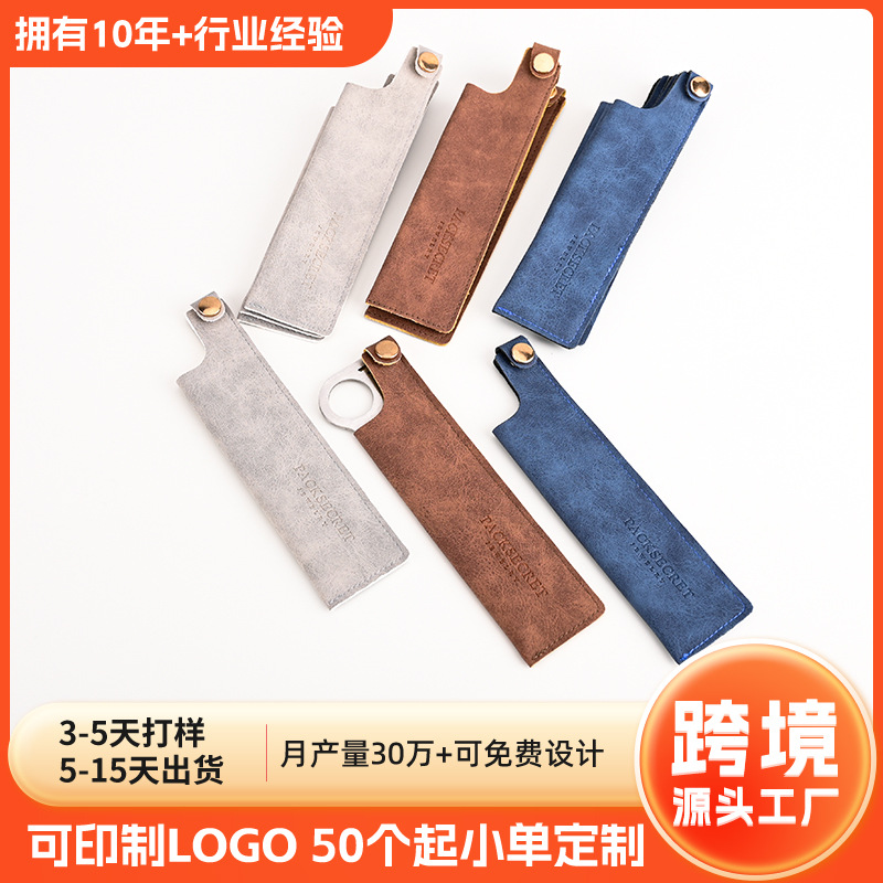 工厂定制软皮防尘梳子收纳袋保护刮胡美发刀通用小随身PU梳子皮套