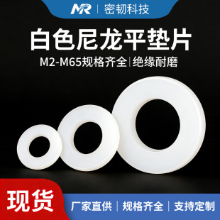 ����ƽ�|Ƭ PA6��ɫ�|Ȧ �Ӻ��o������ M3M4M5 ���I����RoHS�J�C