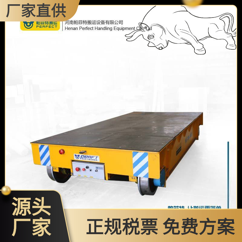 液压厂转运液压设备电动平车电动平车电动搬运轨道车