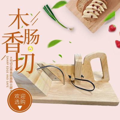 橡木香肠切 不锈钢火腿切刀瓜果切腊肠切