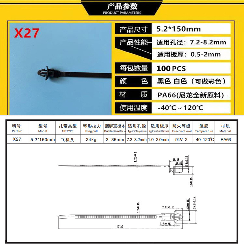 블랙; X27 항공기 헤드 래치 5.2*150mm10 0/가방