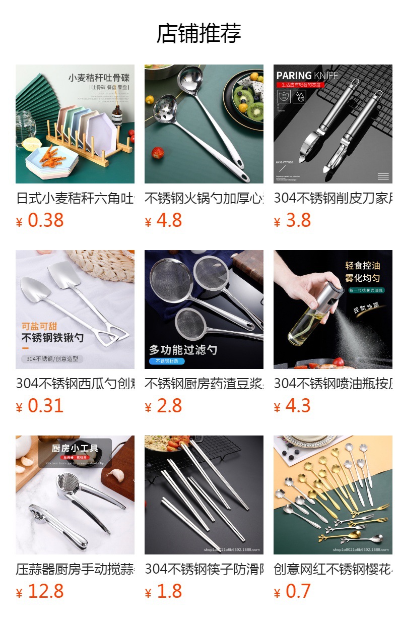 预览状态下无法点击,发布后,可点击跳转到对应的商品页面