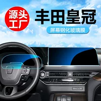 Подходит для Toyota Crown, навигационный экран, закаленная пленка, аксессуары для модификации, центральный контрольный прибор, защитная пленка, принадлежности для салона автомобиля