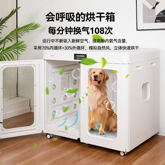 415L Commercial Large Dog Golden Retriever Alaska Drying Box Pet Drying Box Dog Water Blower Silent Sterilization