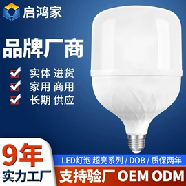 LED球泡灯;灯头、灯座;LED日光灯