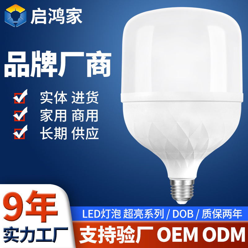 Venta al por mayor bombilla led Super brillante hogar ahorro de energía tornillo boca almacén comercial de alta potencia no estroboscopio bolsa de plástico bombilla de aluminio