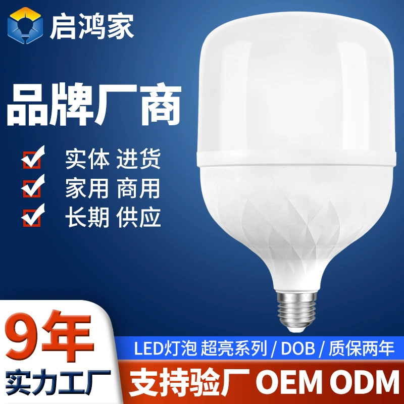 Оптовая Светодиодная лампа супер яркая энергосберегающая Бытовая винтовая Коммерческая складская лампа высокой мощности без стробоскопического пластикового пакета алюминиевая лампа