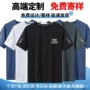 半袖圆领夏季定制t恤