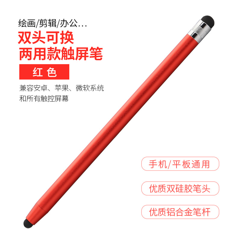 Lápiz de metal de doble cabeza disponible Rojo