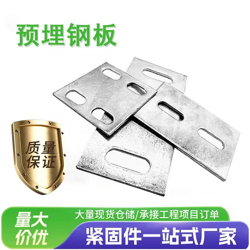 厂家批发 预埋钢板 热镀锌预埋钢板 加工切割冲孔折弯幕墙预埋件
