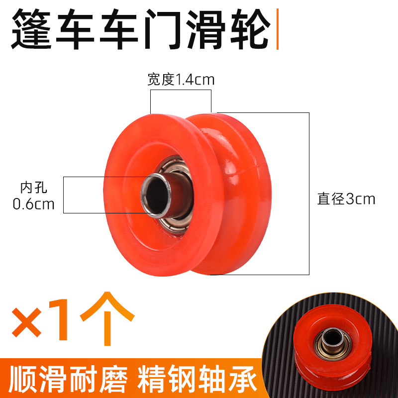 Triciclo totalmente cerrado Jinpeng Everest Dayang puerta deslizante polea pista de guía rodamiento rodillo de nylon