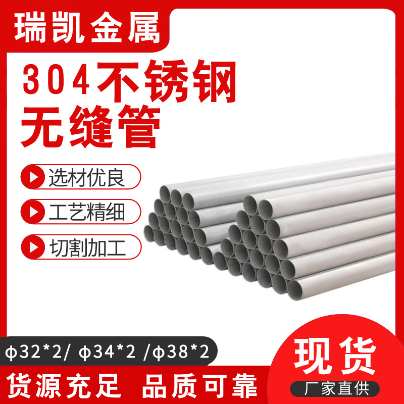 304不锈钢无缝管 美标304工业管 热轧圆管 厂家批发