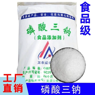 食品级十二水磷酸三钠TSP硬水软化剂实验或使用高效能保水粉末