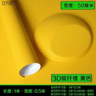 Car Color Changing Film Interior Car interior film - 3d-carbon-fiber-yellow-length-1m-x-width-05m