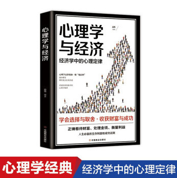 正版心理学与生活心理学沟通入门基础人际交往关系生活情绪书籍|undefined