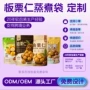 三边封真空蒸煮高温自封袋