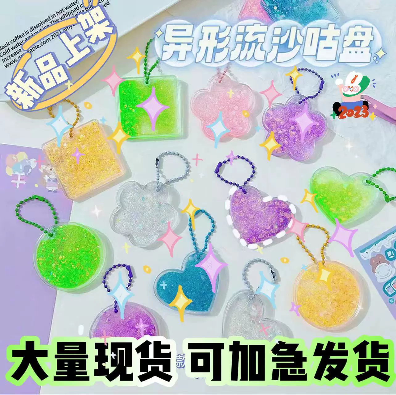 Creative cartoon transparent keychain