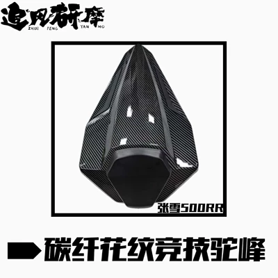 Spoiler 500Rr Rear Hump Racing - carbon-twill