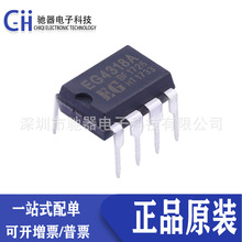 ԭװ EG4318A DIP-8ֱ�� Ǧ��������ʽ������IC 4318EG�پ�΢